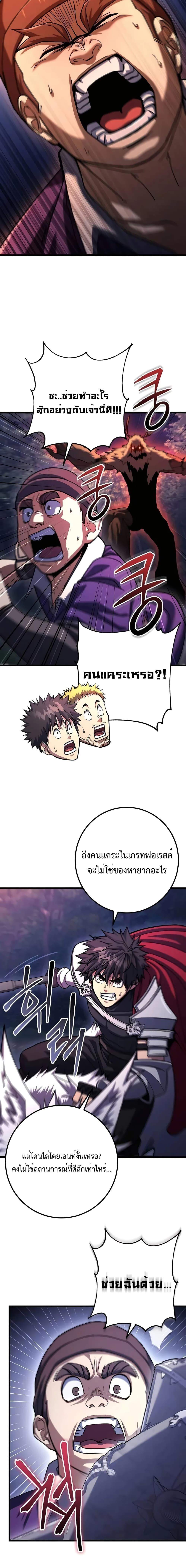 I Picked a Hammer to Save the World ตอนที่ 79 - รูปที่ 2