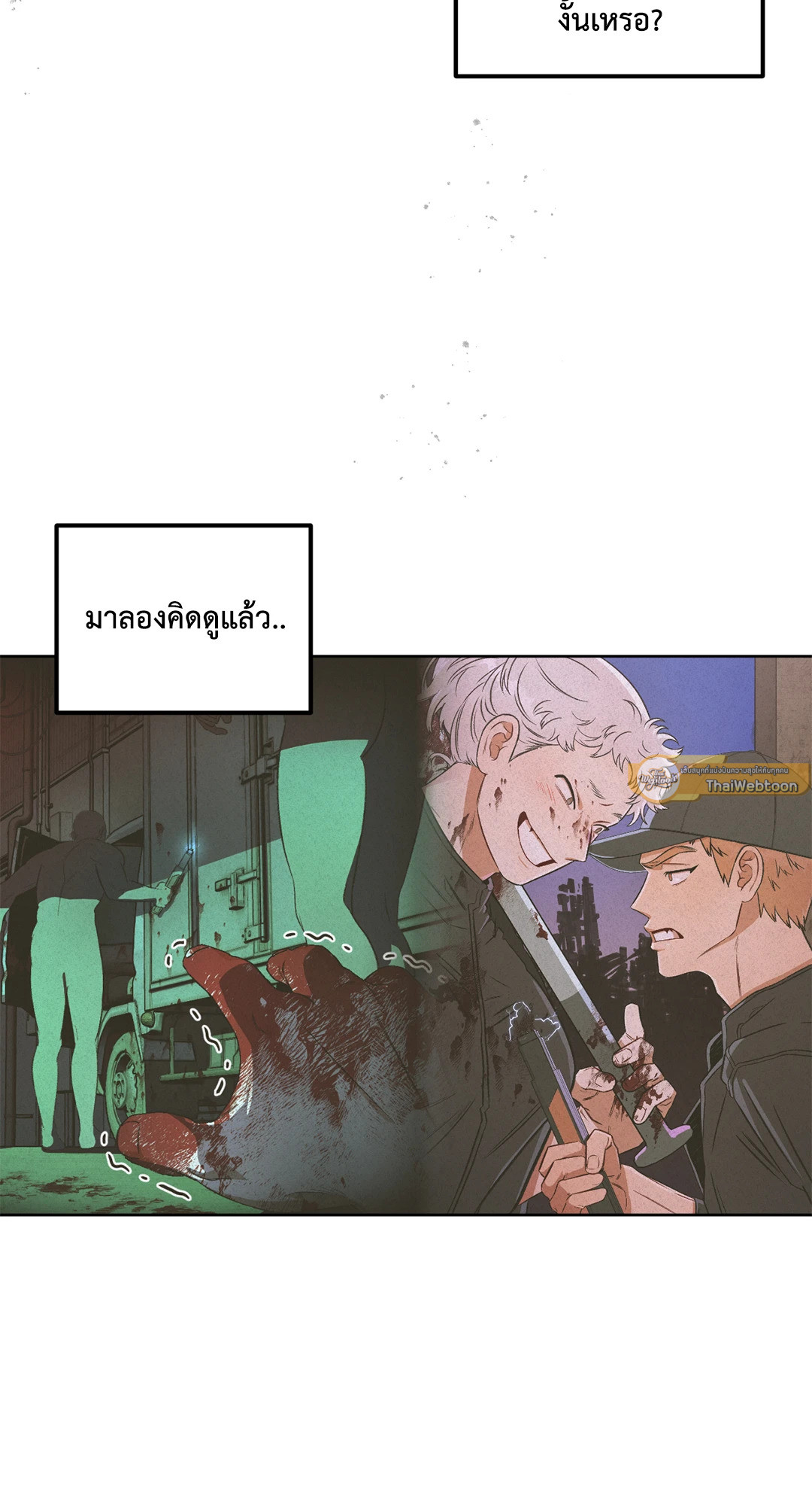 Liveta ตอนที่ 45 - รูปที่ 2