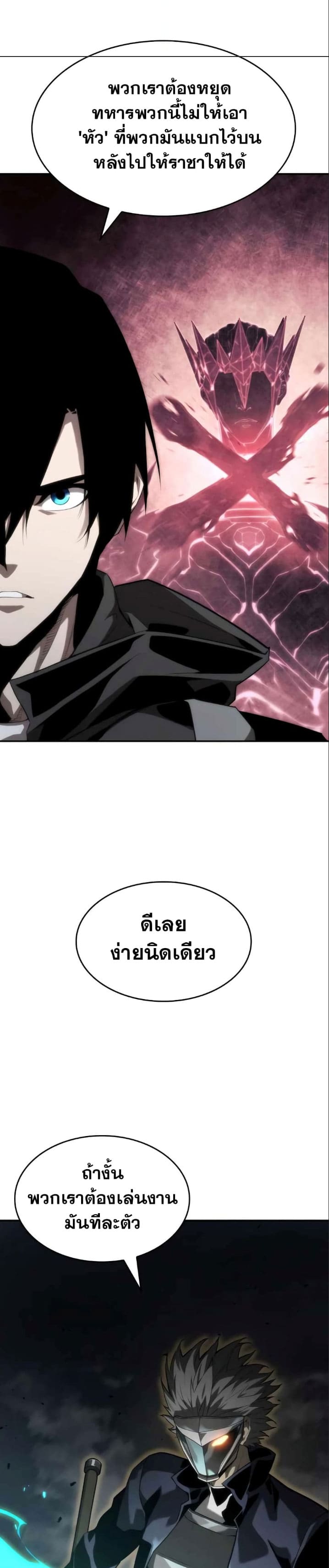 The Boundless Necromancer ตอนที่ 35 - รูปที่ 2