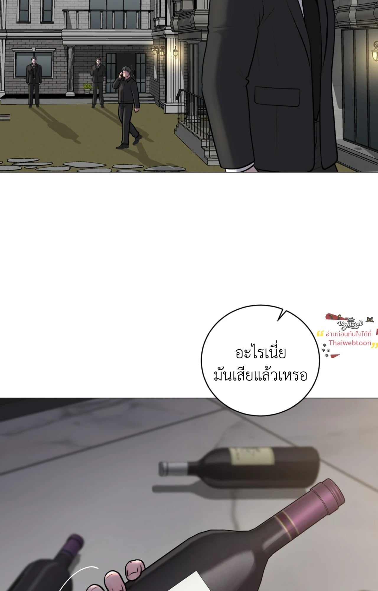 illusion ตอนที่ 32 - รูปที่ 2
