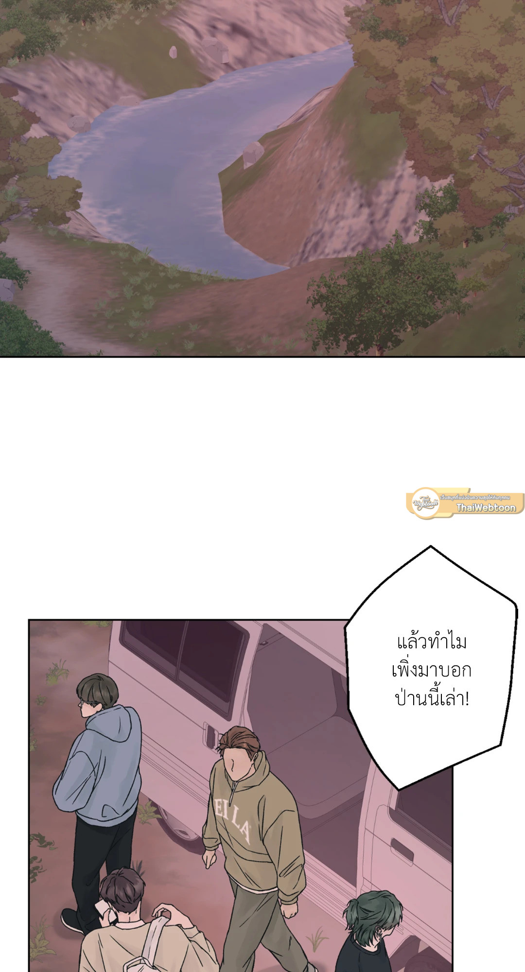 Dreadful Night | รัตติกาลสยองท่องเกมมรณะ (+R) ตอนที่ 16 - รูปที่ 2