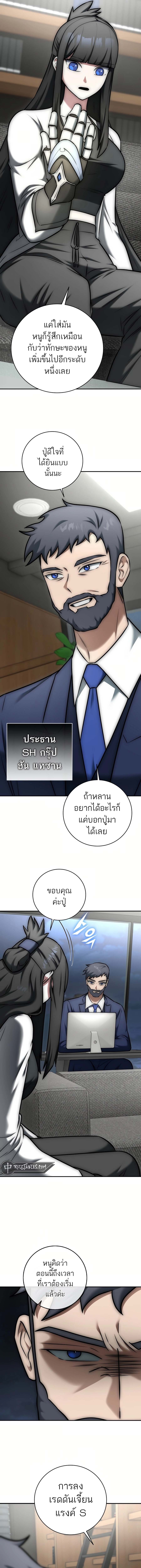 Subscribed To The Transcendental Channels กดติดตามช่องของเทพเจ้า ตอนที่ 14 - รูปที่ 2