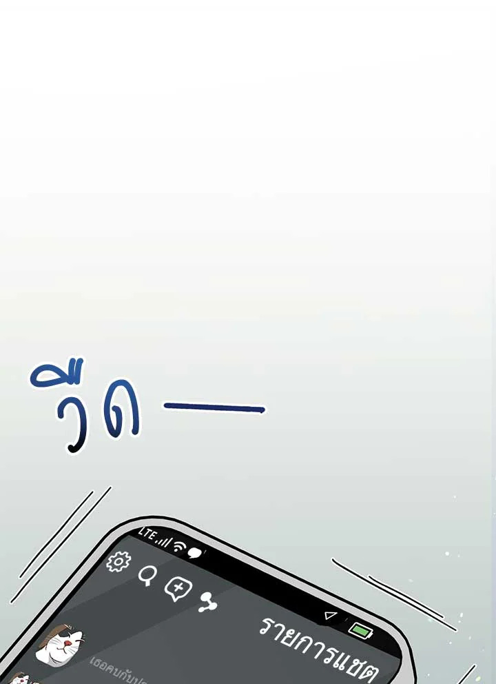 ติดป่ากับคุณบอสที่รัก | In the Jungle with My Boss ตอนที่ 58 - รูปที่ 2