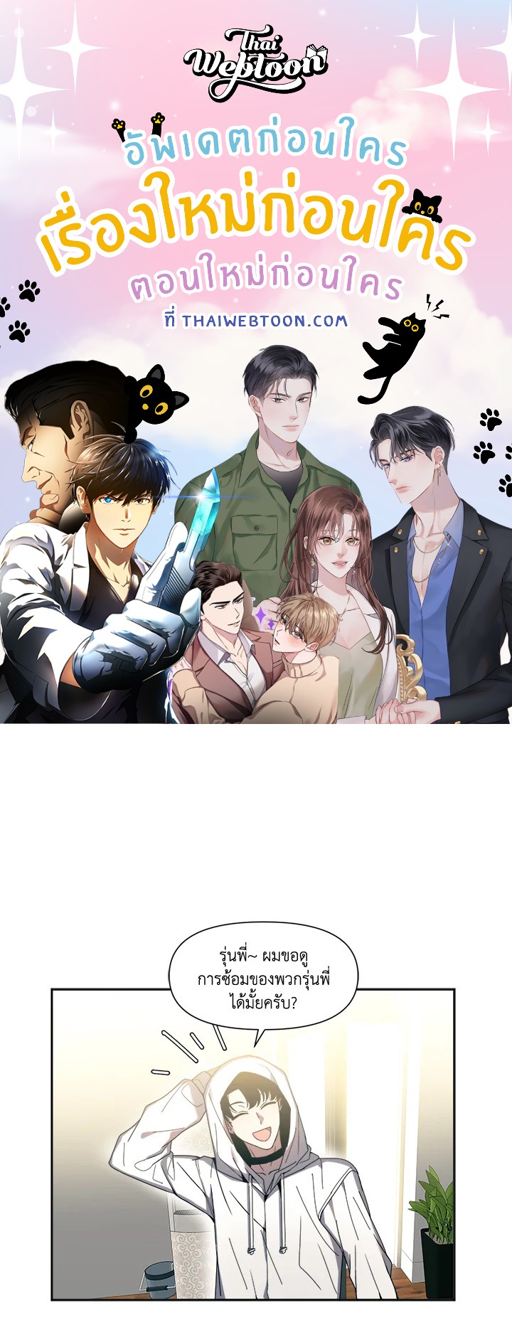 น้องเล็กพันธุ์ยักษ์ ตอนที่ 16 - รูปที่ 1