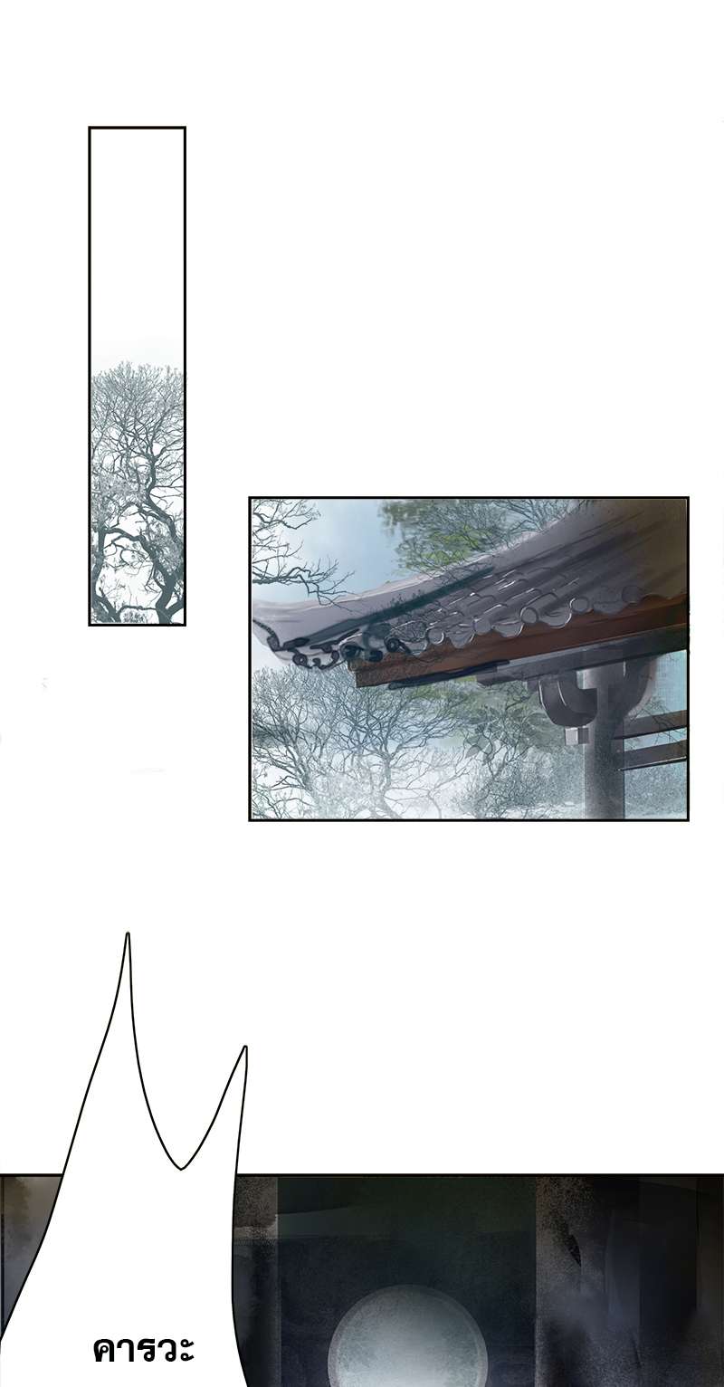 ลำนำวิหคขับขาน | Lone Swan ตอนที่ 32 - รูปที่ 2