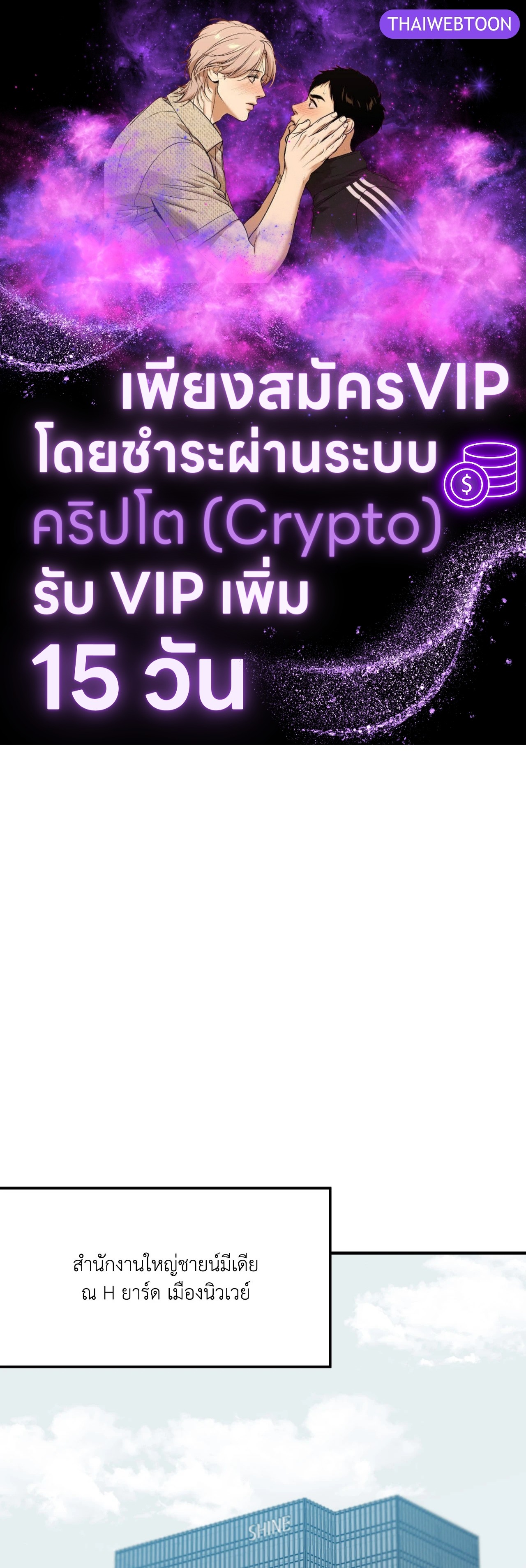 Bad Apple ตอนที่ 10 - รูปที่ 1