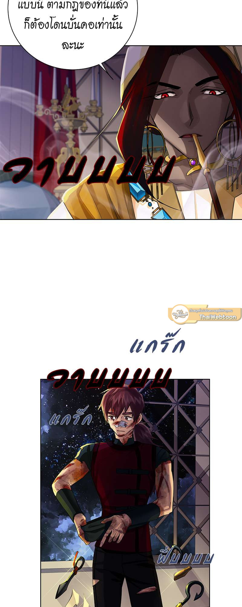 ราชาบัลลังก์รัก | King's Maker ตอนที่ 105 - รูปที่ 2