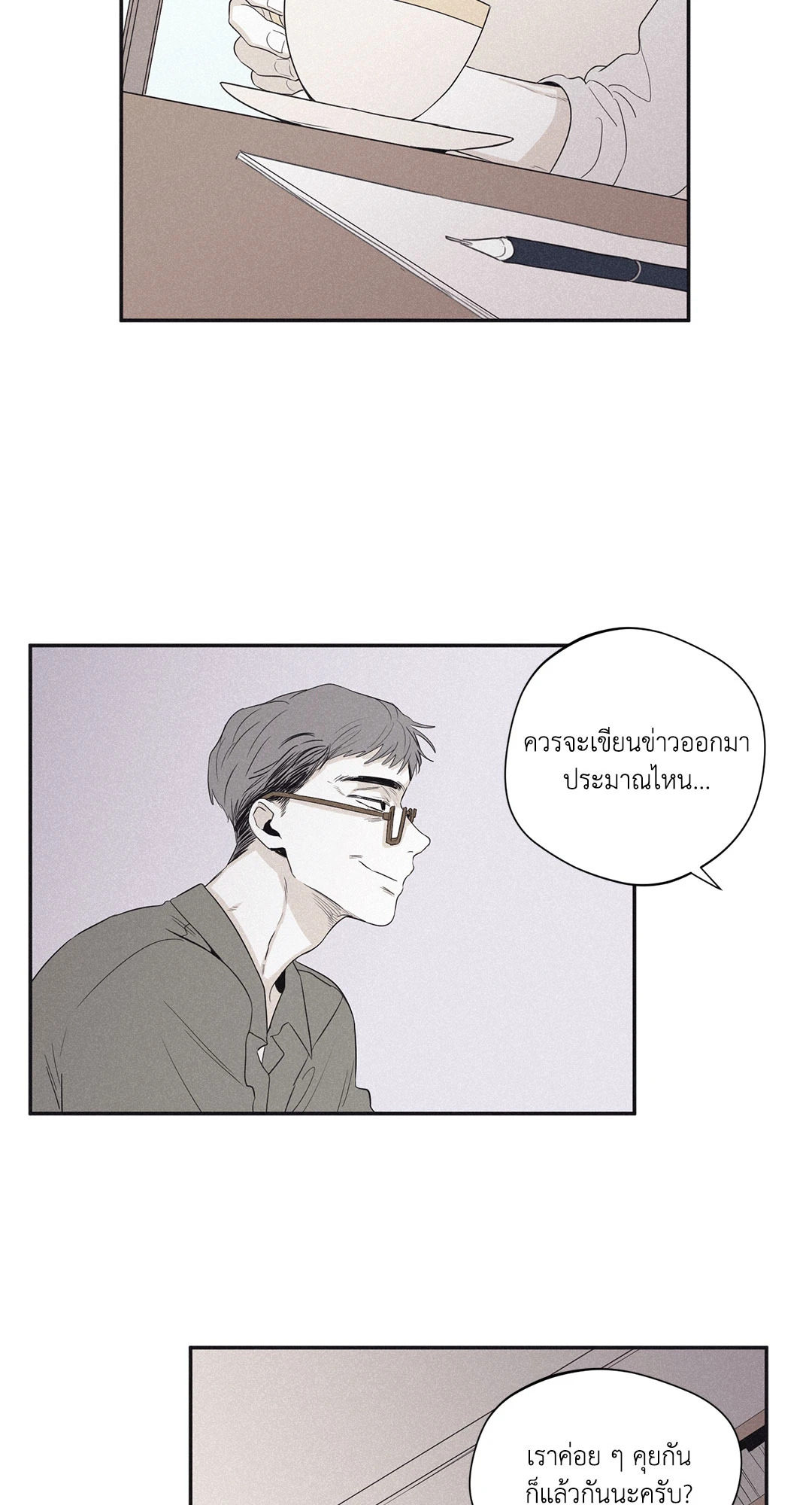 หน้า 23
