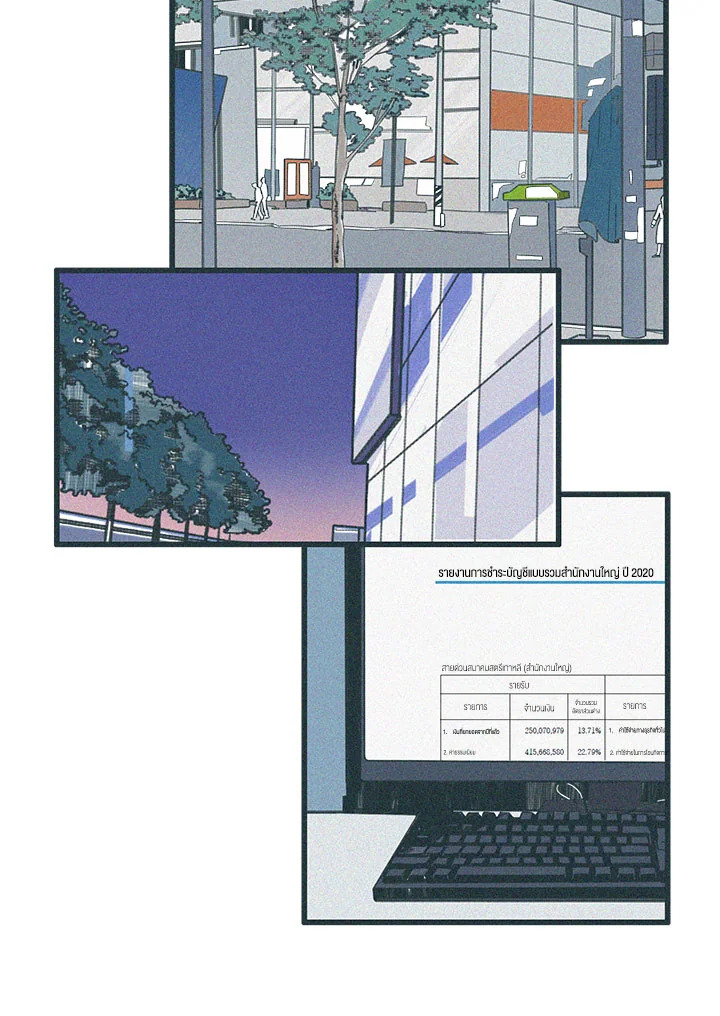 Hate Mate ตอนที่ 43.21 - รูปที่ 2