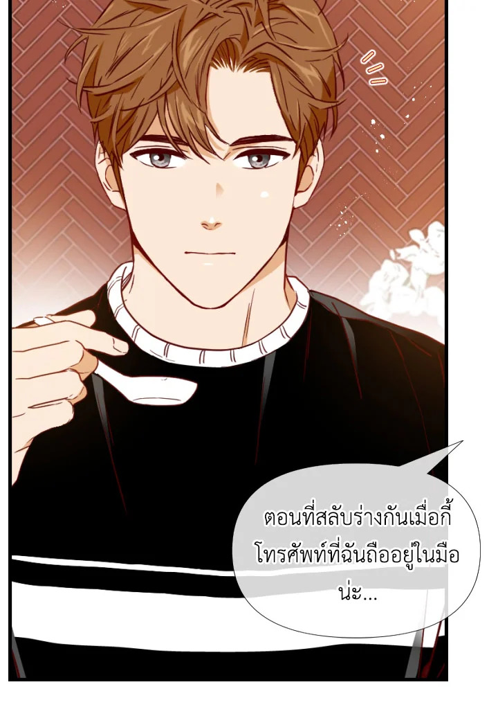 1/24 สลับร่างรัก | An Hour of Romance ตอนที่ 48 - รูปที่ 2