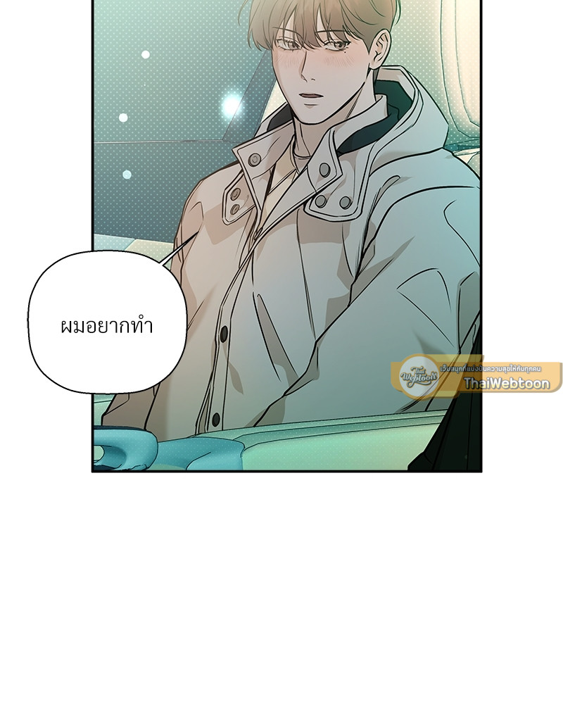 Stranger ตอนที่ 55 - รูปที่ 2
