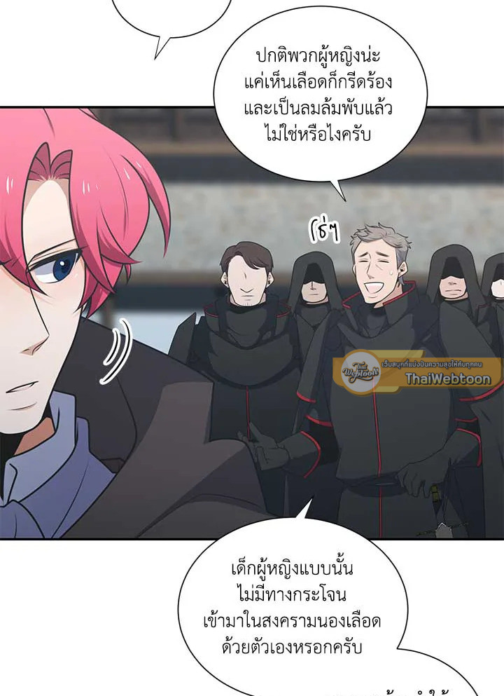 เอลควิเนซ ราชันแห่งภูต | Elqueeness ตอนที่ 207 - รูปที่ 2