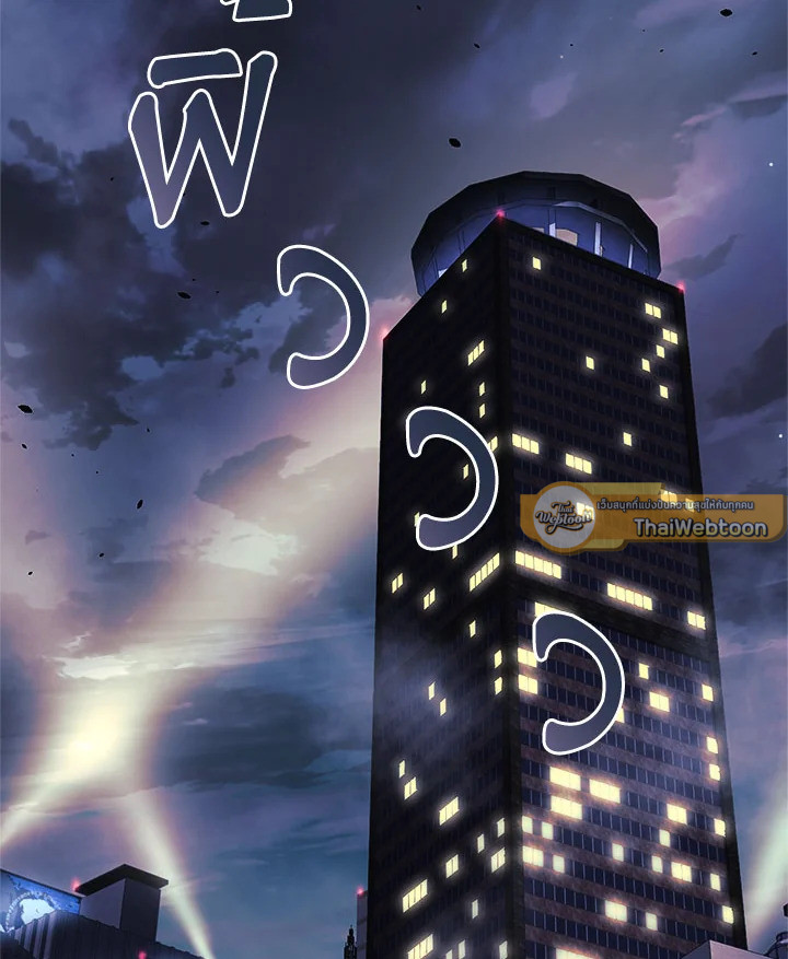 ลูกสาวผมเป็นลาสต์บอส | My Daughter is the Final Boss ตอนที่ 64 - รูปที่ 2