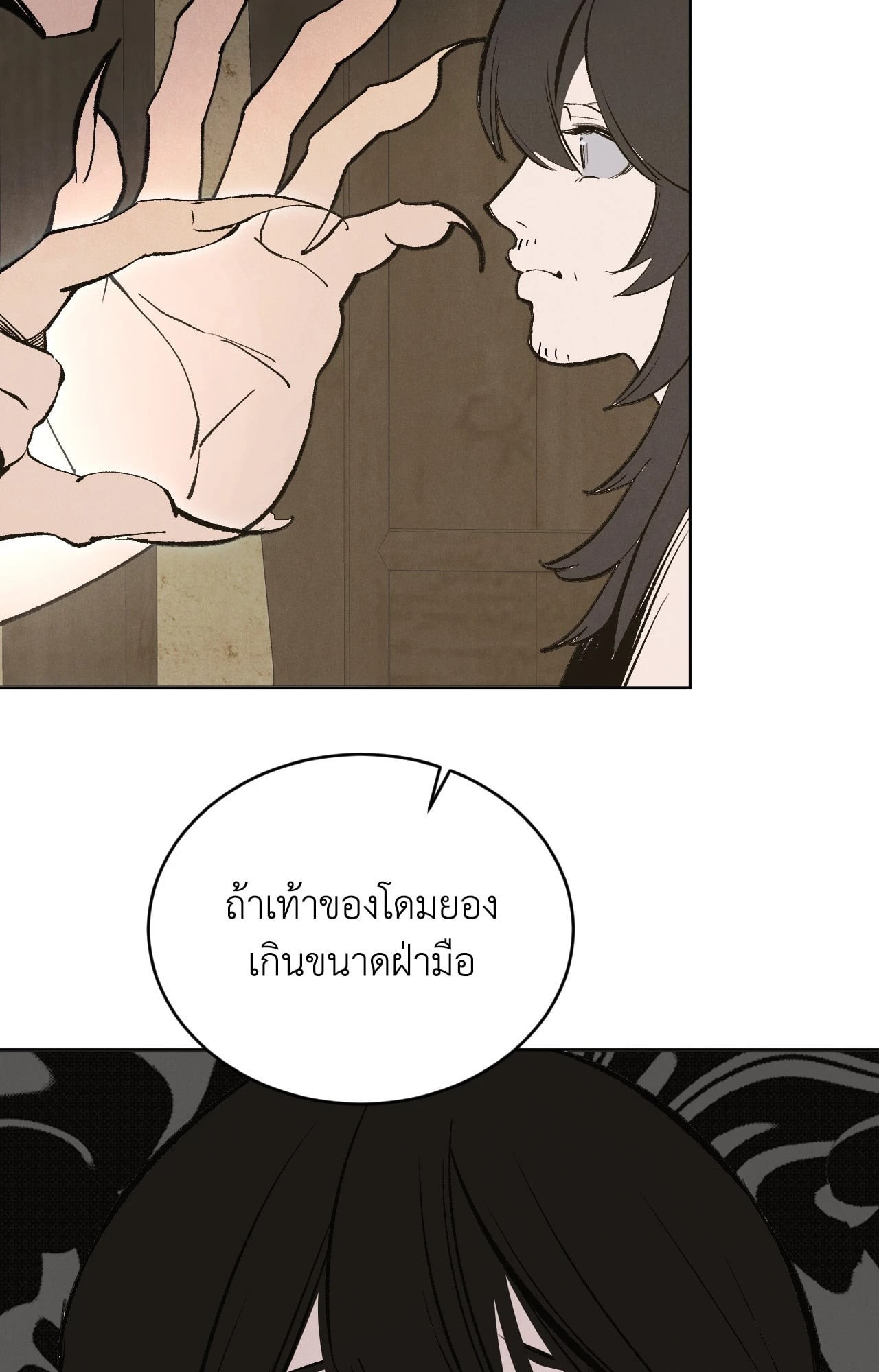 หน้า 69