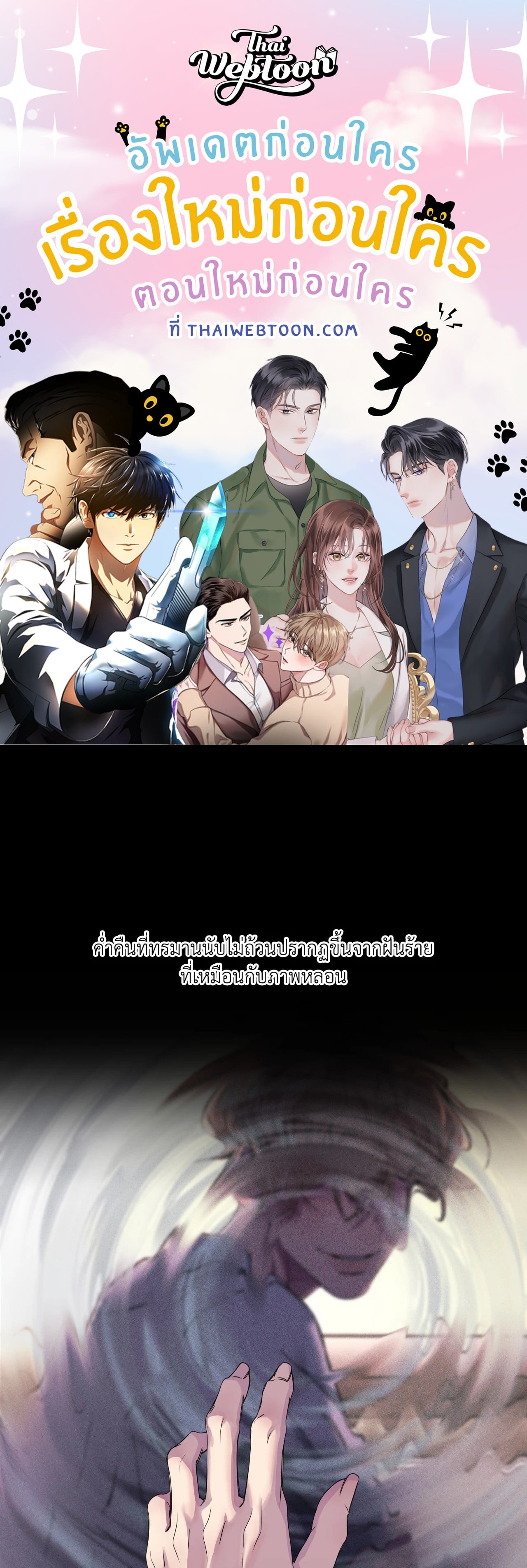 รักติดลบ | Reluctant Encounters (UNCENSORED)(R+) ตอนที่ 29 - รูปที่ 1