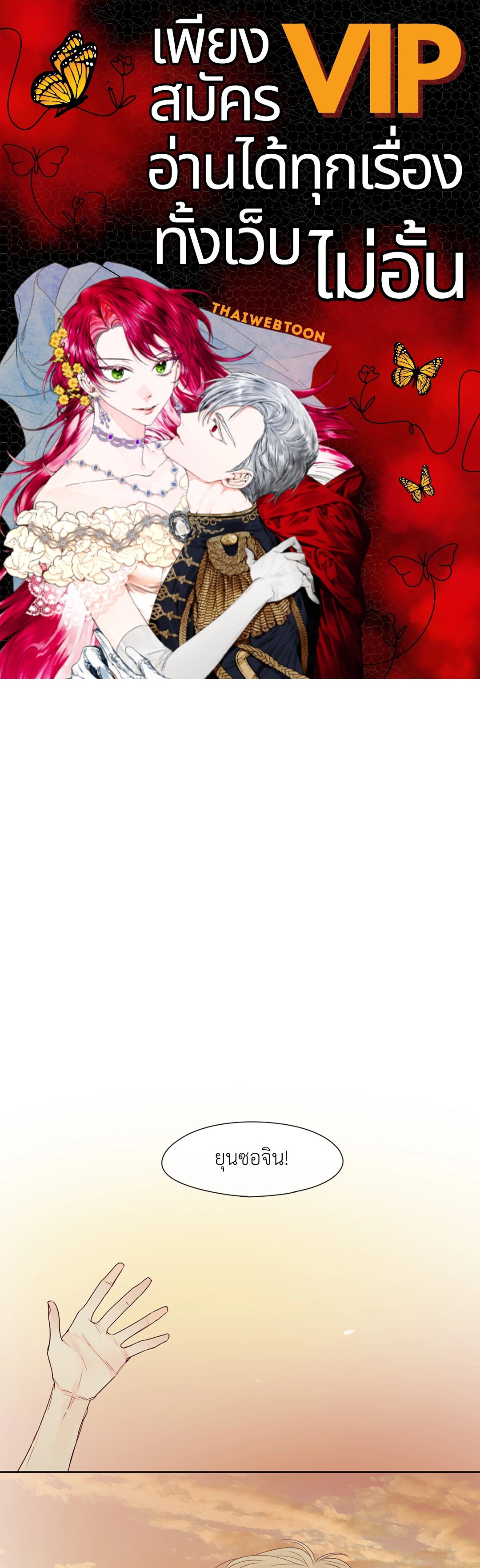 บอกรักผ่านสายตา | The Meaning of Your Gaze ตอนที่ 1 - รูปที่ 1