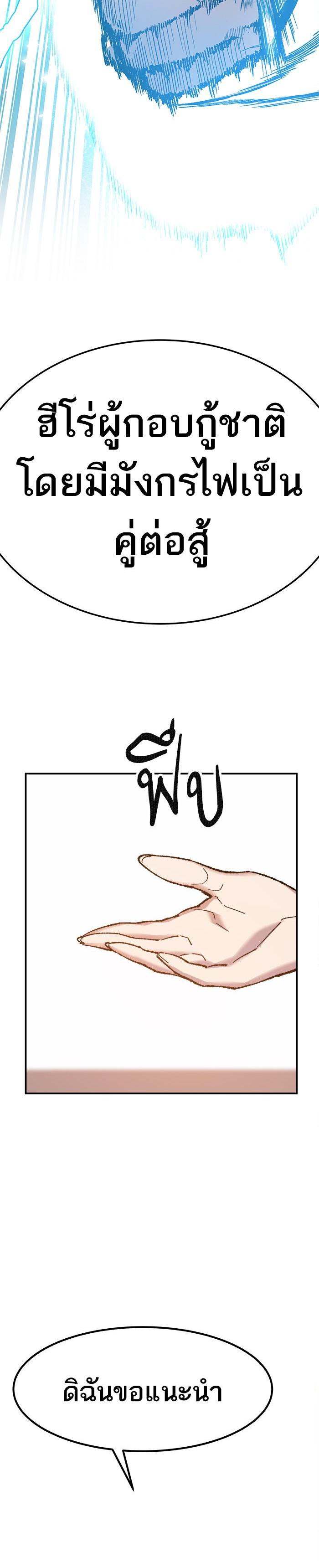 Limit Breaker ยอดคนเลเวลทะลุ ตอนที่ 17 - รูปที่ 2