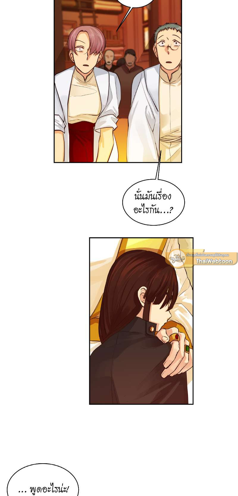 ราชาบัลลังก์รัก | King's Maker ตอนที่ 28 - รูปที่ 2