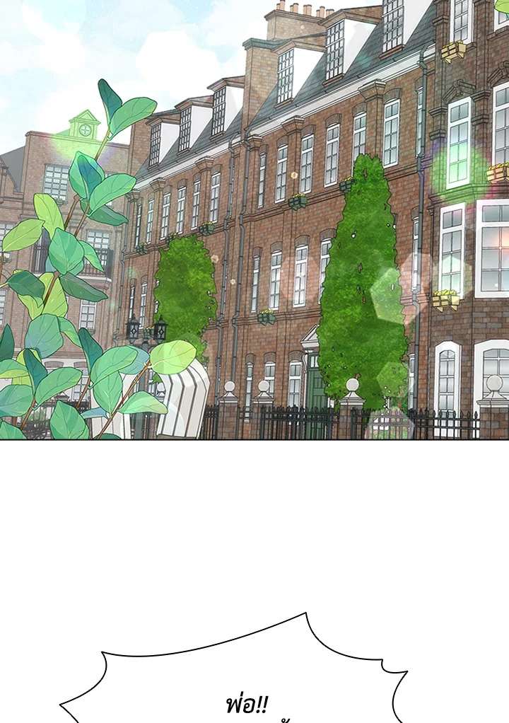 ฉันคือตัวประกอบผู้ทรงพลัง | The Mighty Extra: One Girl Changes the World ตอนที่ 39 - รูปที่ 2