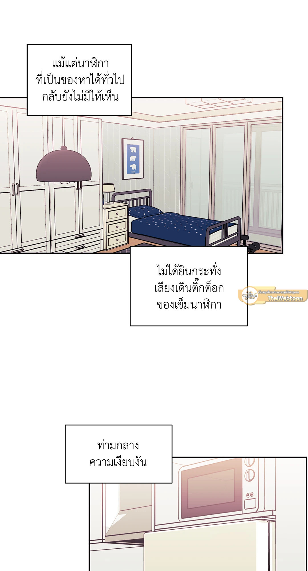 ป่วนหัวใจนายเพื่อนซี้ | Stranger than Friends ตอนที่ 29 - รูปที่ 2