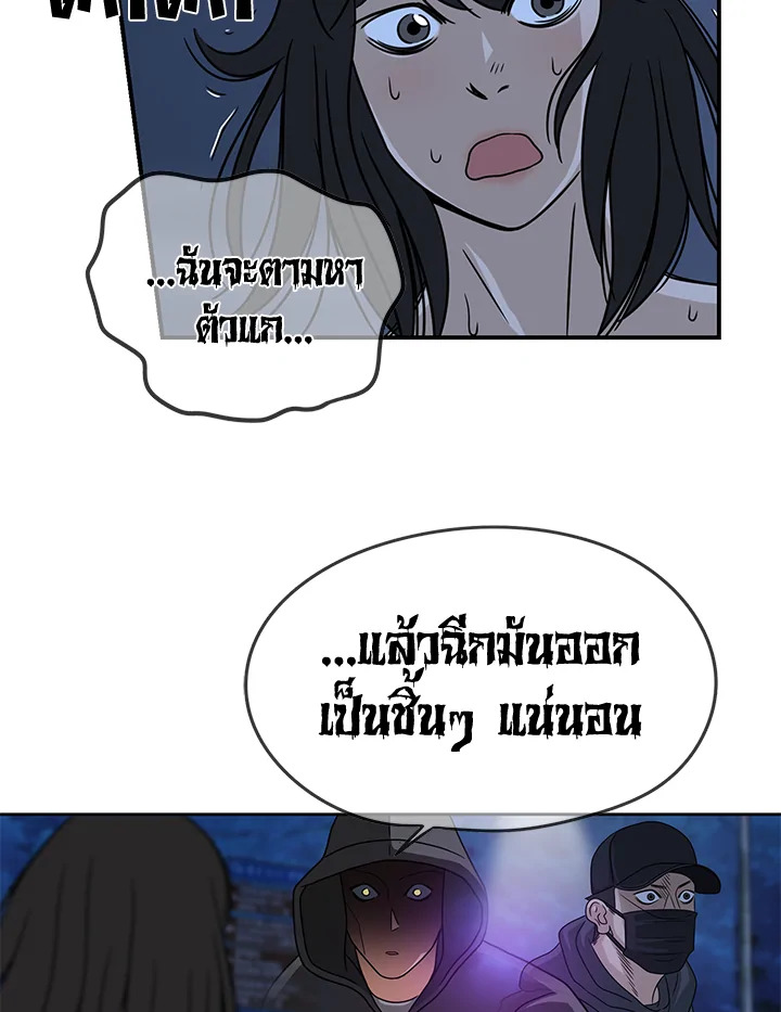 The Uncanny Counter ตอนที่ 19 - รูปที่ 2