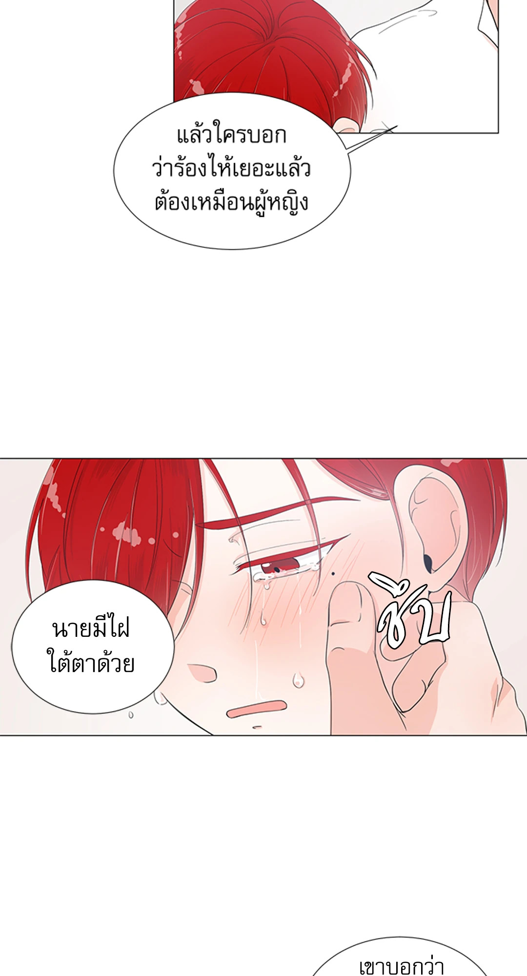 หน้า 53