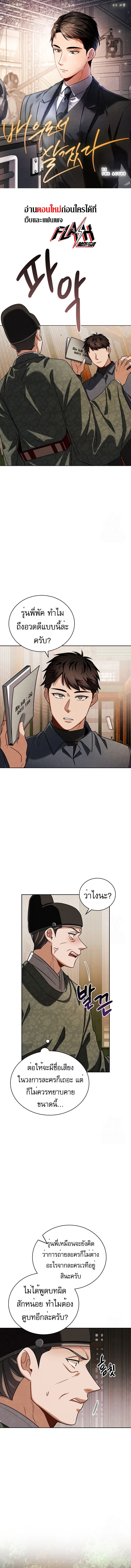 Be the Actor ตอนที่ 88 - รูปที่ 1