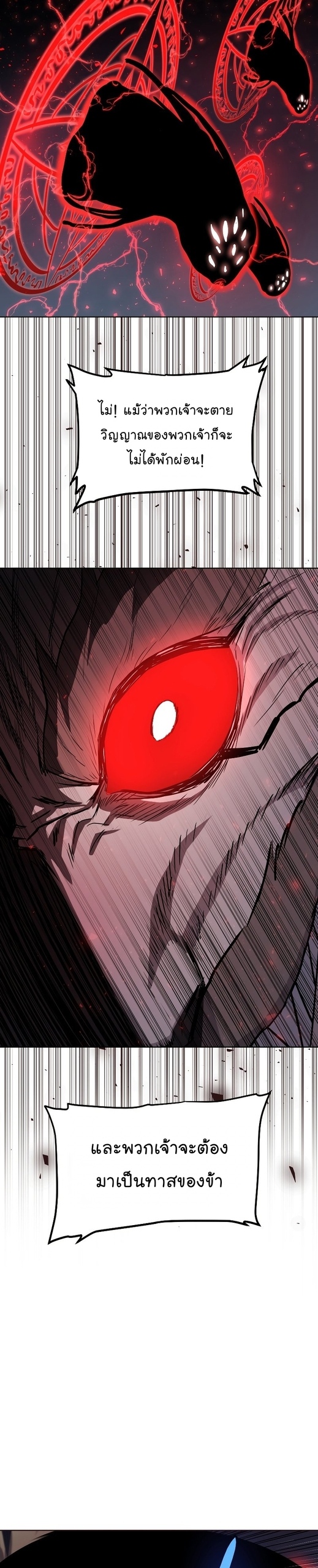 Overpowered Sword ตอนที่ 76 - รูปที่ 2