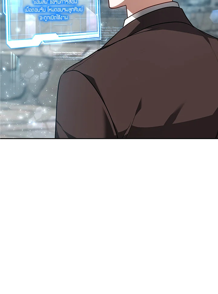 Doctor Player ตอนที่ 19 - รูปที่ 2