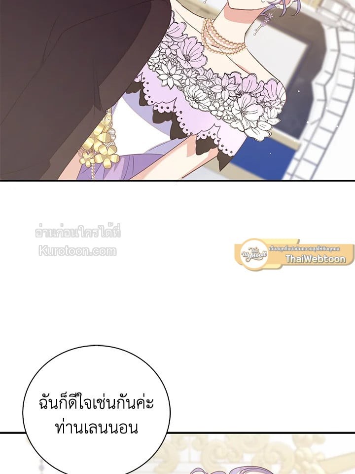 หลังสูญเสียไปถึงได้รู้หัวใจตัวเอง | The Quiet Game ตอนที่ 39 - รูปที่ 2