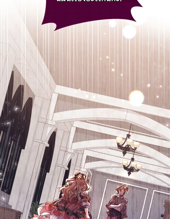 ลูกสาวตัวจริงกลับมาแล้ว | Revenge on the Real One ตอนที่ 11 - รูปที่ 2