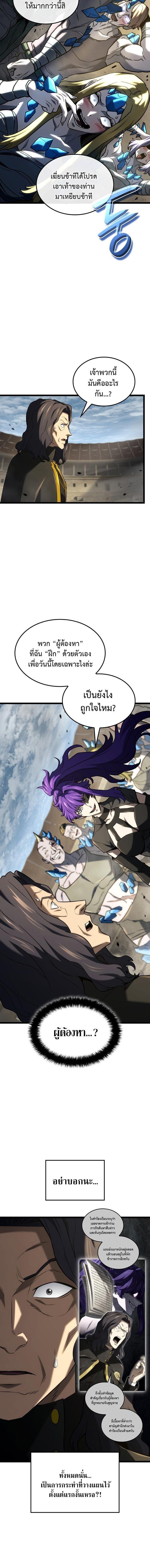 Revenge of the Iron-Blooded Sword Hound ตอนที่ 149 - รูปที่ 2