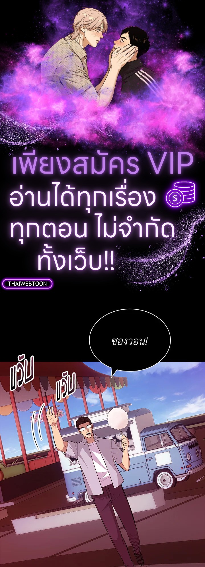 คลาส SSS แล้วไง ผมแค่อยากใช้ชีวิตธรรมดา ตอนที่ 42 - รูปที่ 1