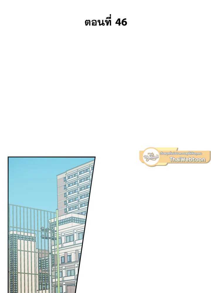 Under the Memory ตอนที่ 46 - รูปที่ 2