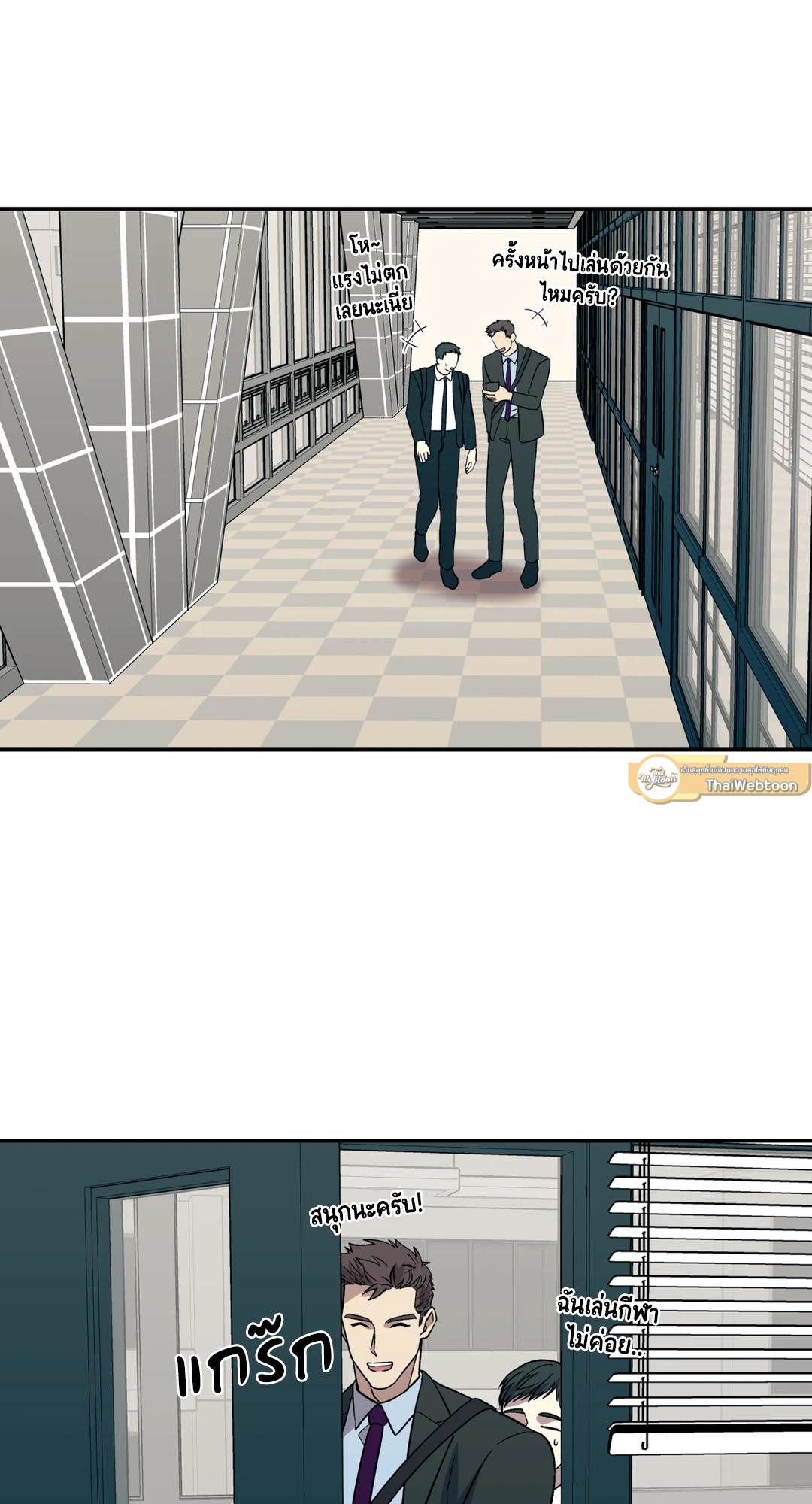 Pheromone Phobia ตอนที่ 26 - รูปที่ 2