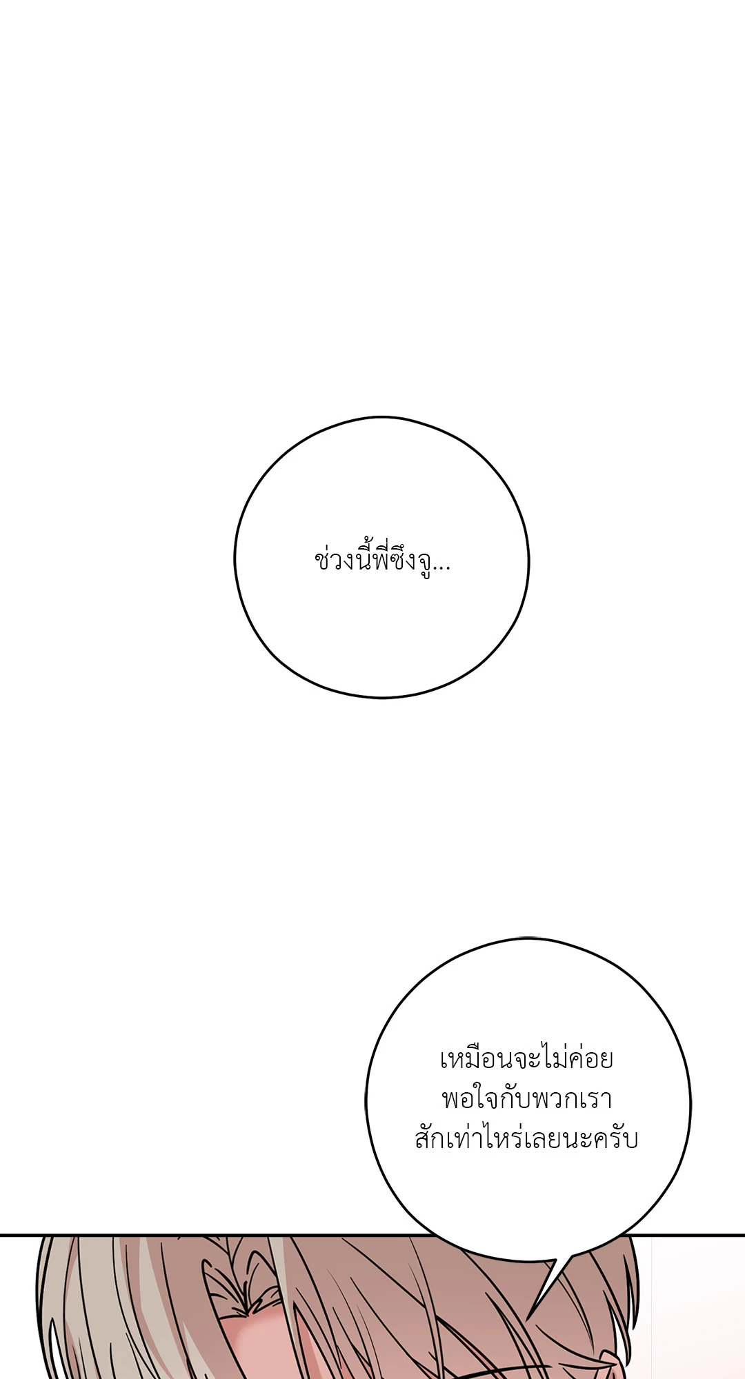หน้า 103