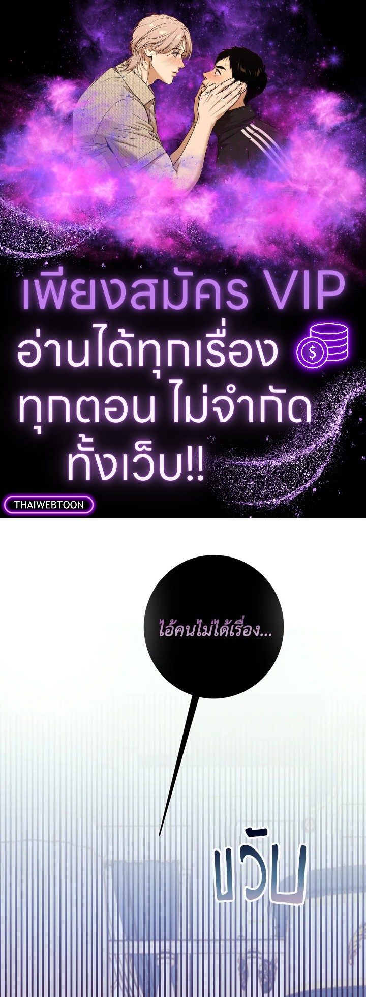 ดัชเชสอีกาดำ | The Raven Duchess ตอนที่ 58 - รูปที่ 1