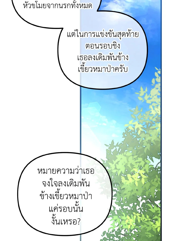 ห้วงราตรีของอเดอลีน | Adeline's Deep Night  ตอนที่ 25 - รูปที่ 2