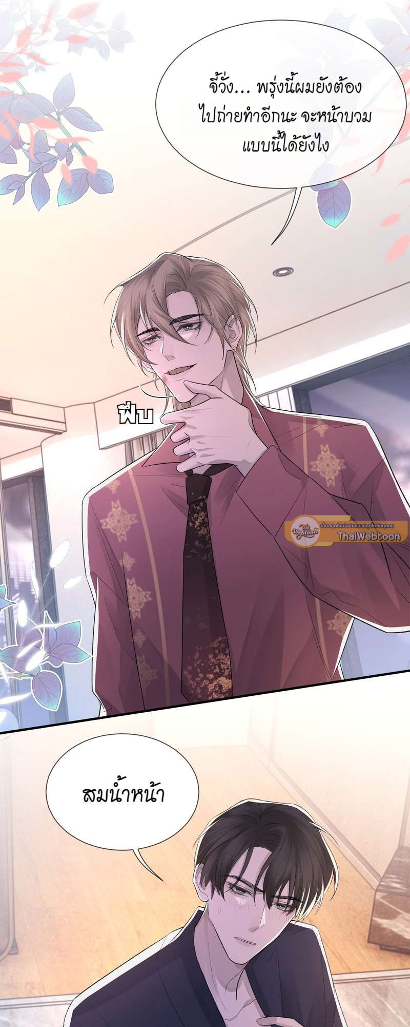พันธนาการรัก ตอนที่ 5 - รูปที่ 2