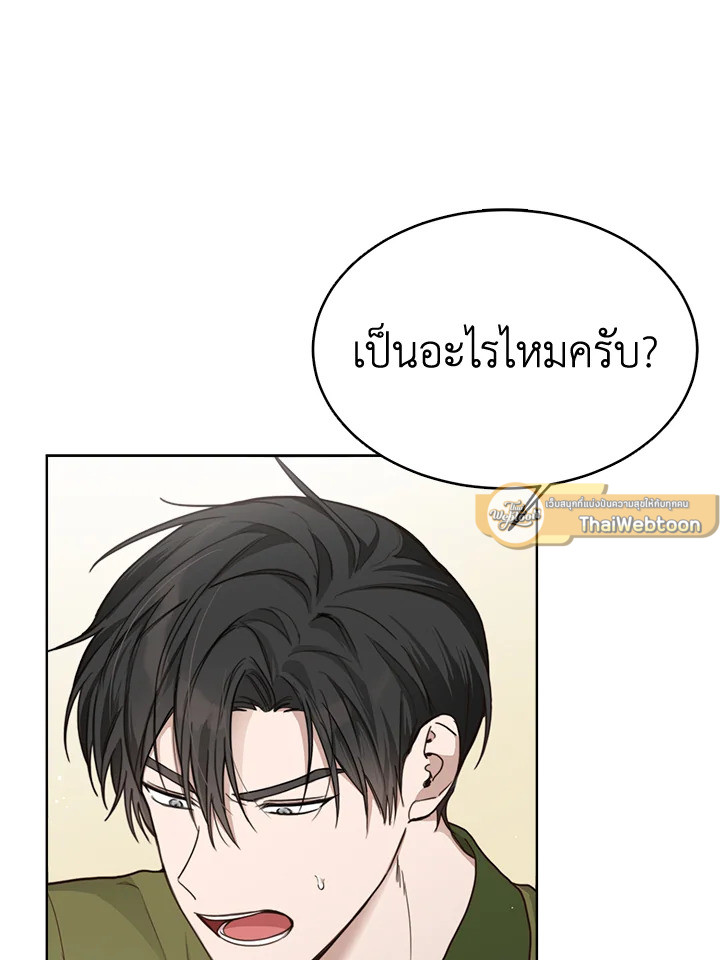 เมื่อผมกลายเป็นพระรองวายน่าสมเพช | I Became the Lousy Side Top  ตอนที่ 11 - รูปที่ 2
