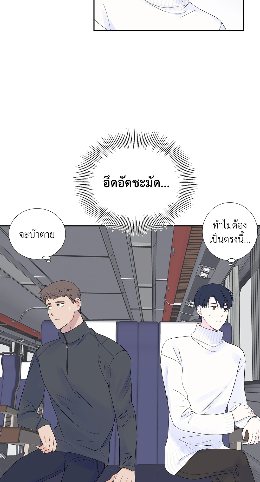 MODERNIST ตอนที่ 9 - รูปที่ 2