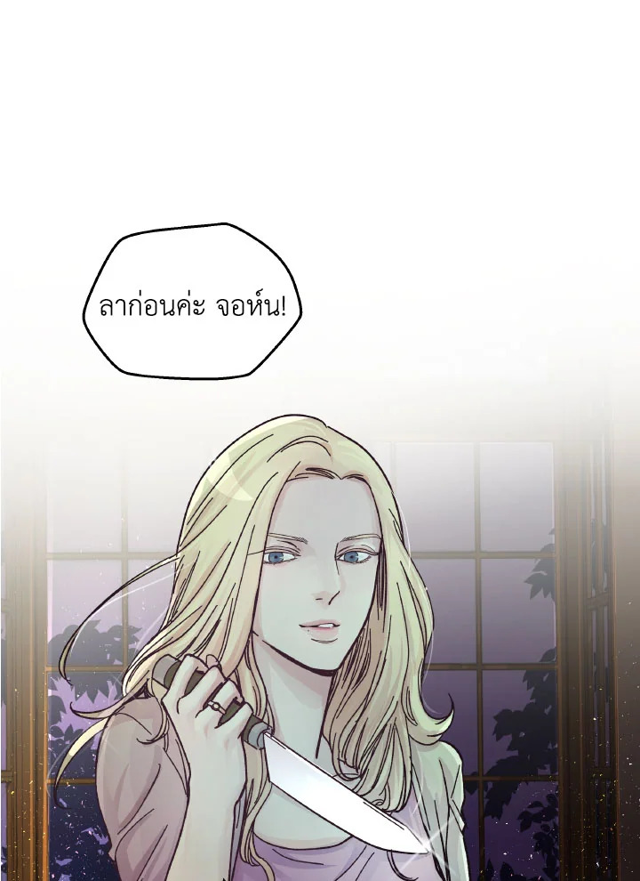 เรื่องฉาวของ M ตอนที่ 8 - รูปที่ 2