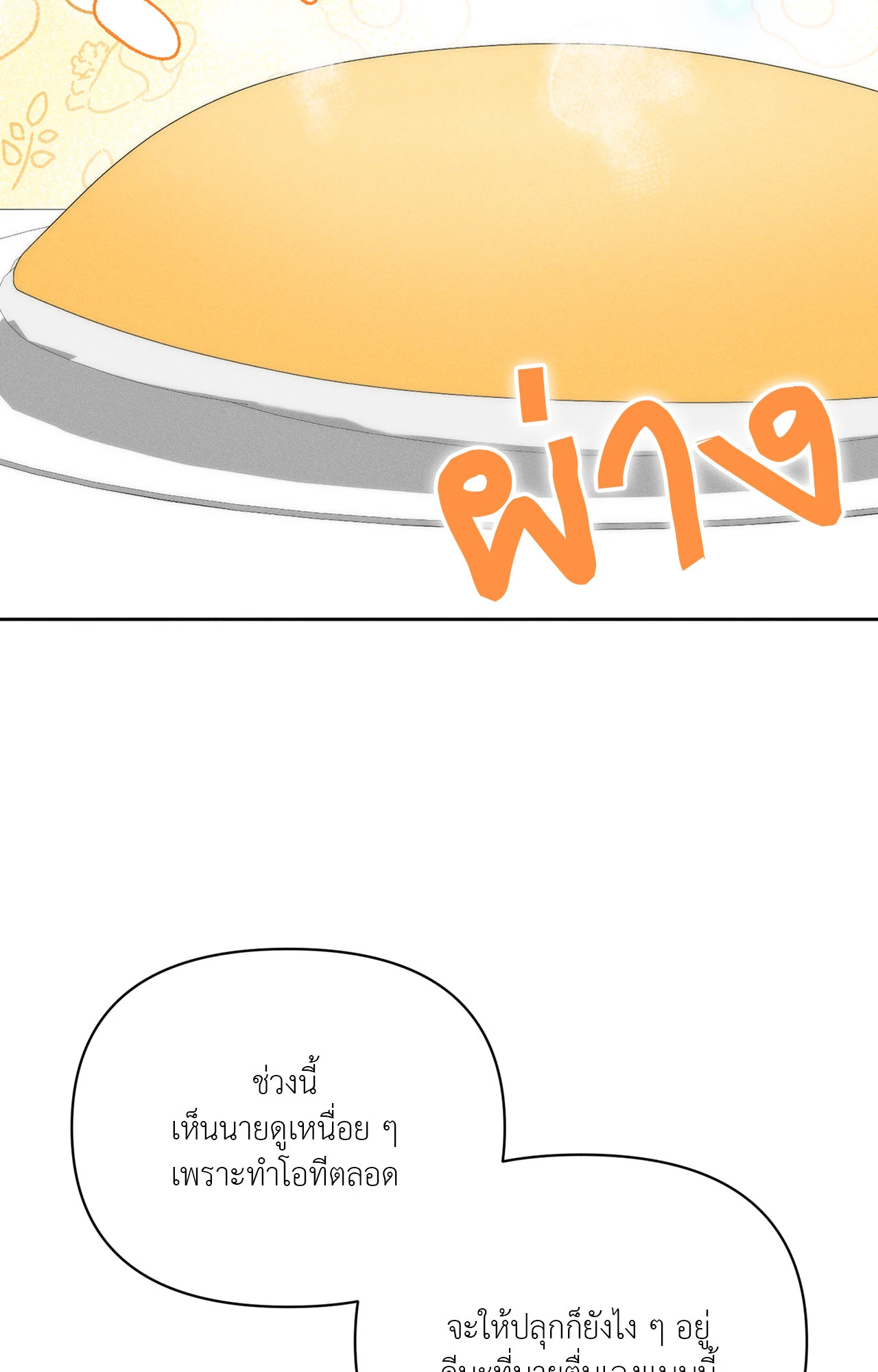 หน้า 85