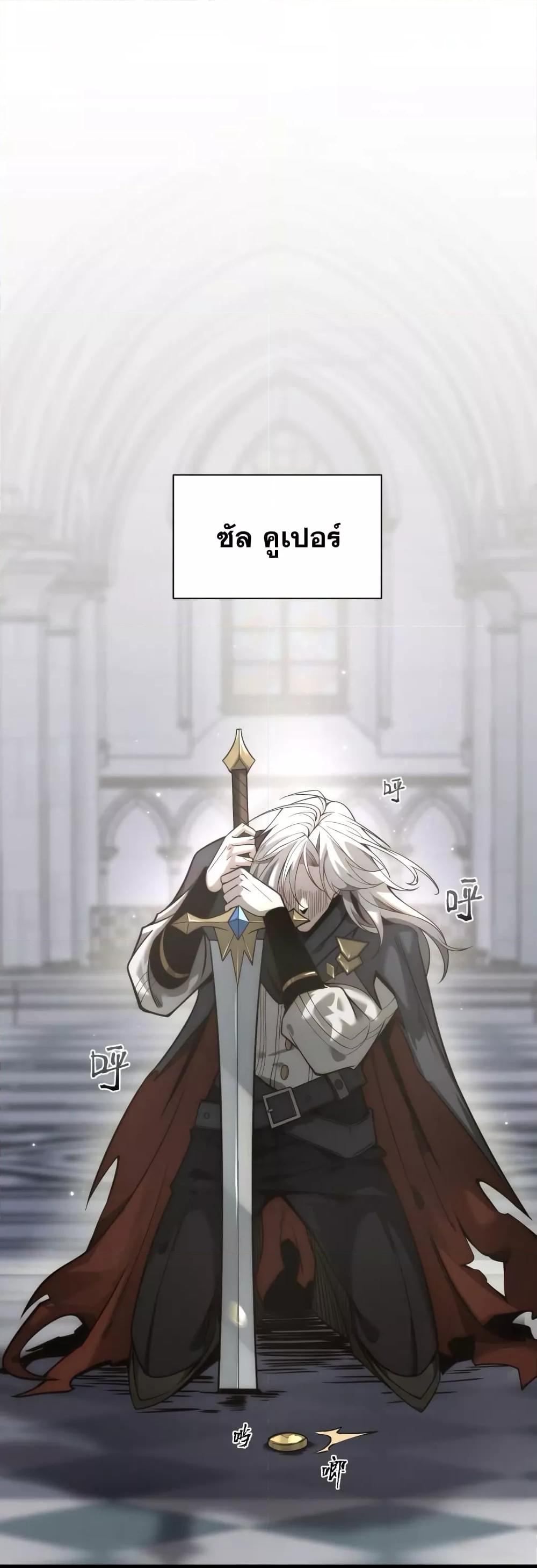 Shadow’s Resurgence การกลับมาของเงาที่แข็งแกร่งที่สุด ตอนที่ 1 - รูปที่ 2