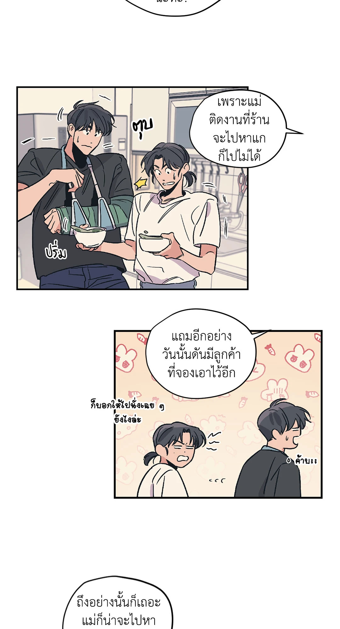 หน้า 3