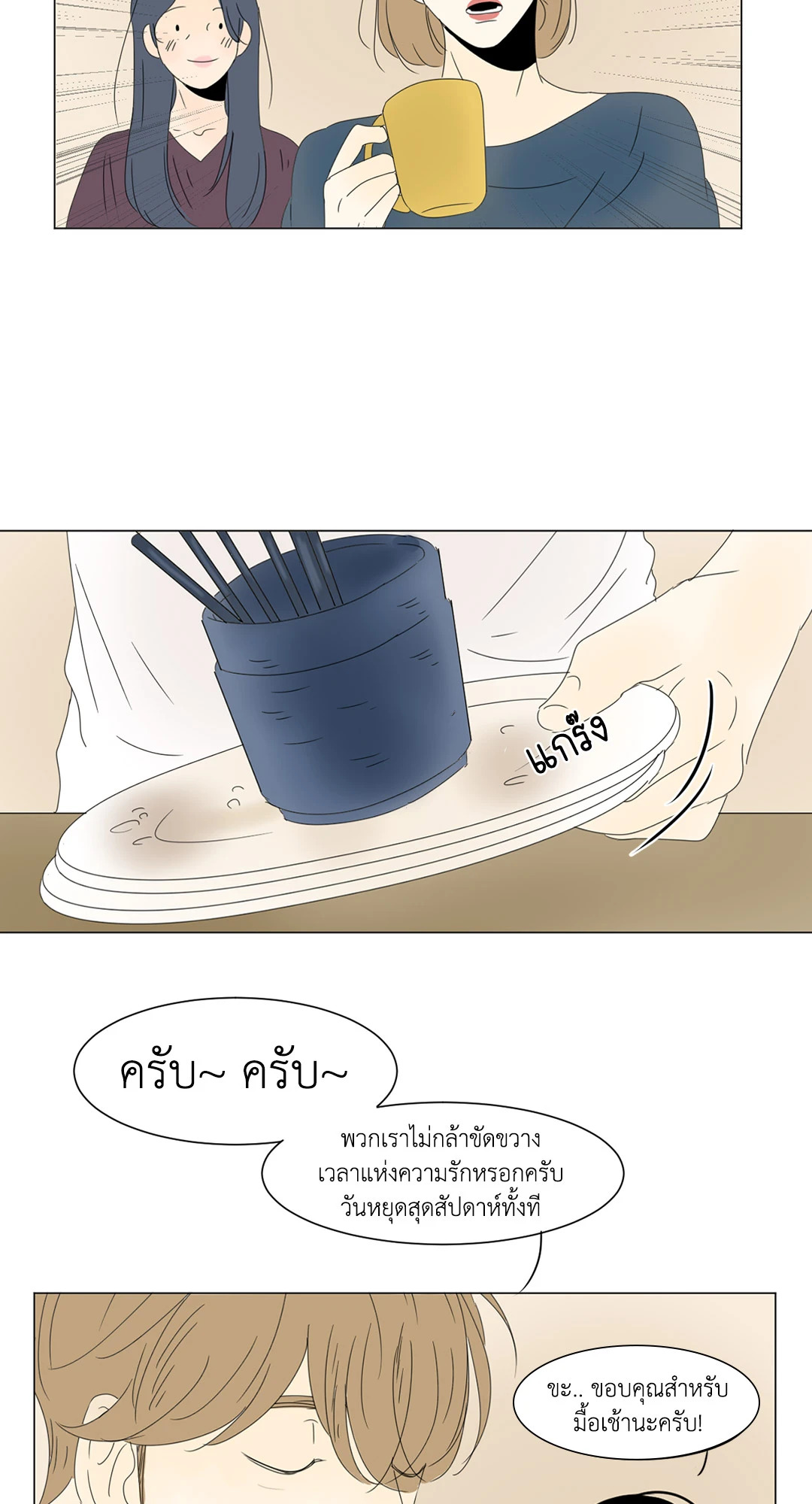 หน้า 36