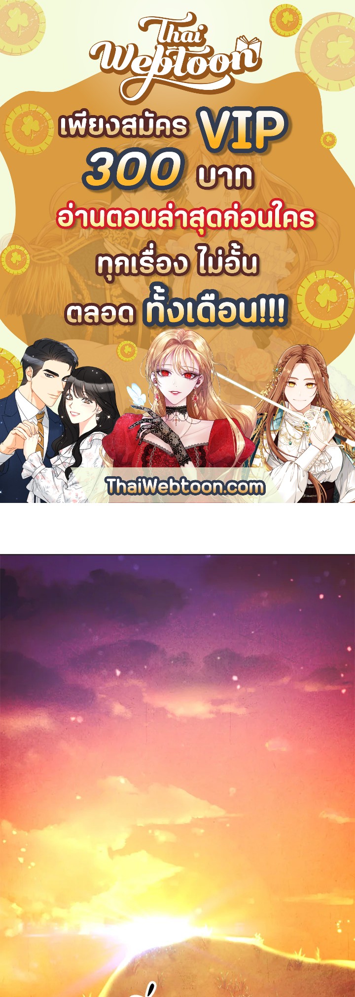 เดอะ ไลฟ์ | The Live ตอนที่ 68 - รูปที่ 1