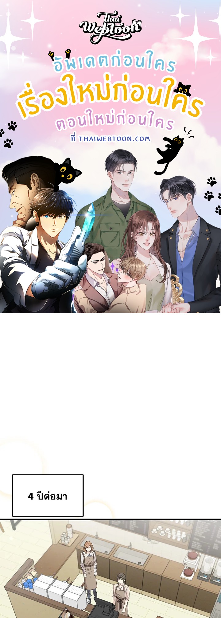 ห้วงเวลาย้อมรัก | Colored With Time ตอนที่ 8 - รูปที่ 1