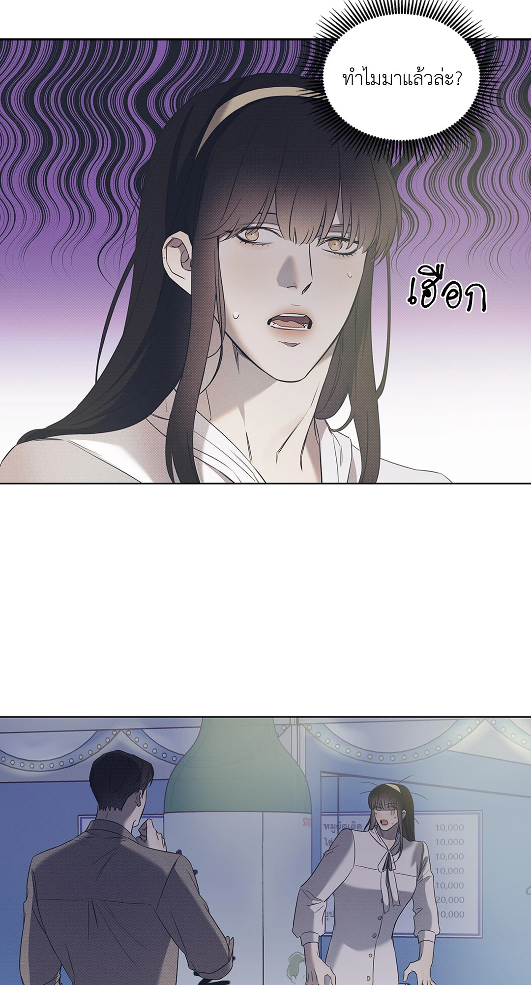 ท่วงทำนองแห่งท้องทะเล | Arpeggio on Sea Surface ตอนที่ 49 - รูปที่ 2