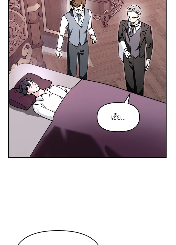 ถ้าต้องถูกทิ้ง ฉันขอเป็นฝ่ายทิ้งดีกว่า | I’d Rather Abandon You Than Be Abandoned ตอนที่ 23 - รูปที่ 2